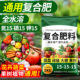Compound fertilizer Vegetables, agricultural fertilizers, household breeds, fertilizer fertilizer fertilizer, fat fruit trees special nitrogen, phosphorus, potassium, and potassium common type