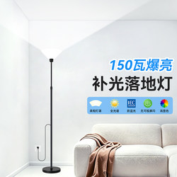 Floor Lamp for Whole-House Lighting, Living Room, Bedroom, Indoor Brightening, High-Wattage, Ultra-Bright Fill Light, Remote Control Lamp, No Installation Required