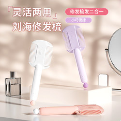 Hair Thinning Comb for Home Use, Traditional Hair Cutting Tool, Self-Haircut Scissors for Women, Bangs Trimmer
