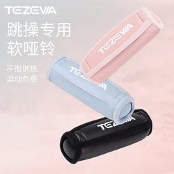 Hand-Held Sandbags for Men and Women, Weighted Sandbags for Aerobics, Small Sandbags for Fitness, Soft Dumbbells, Popular Online Model