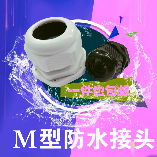 m12/m20/m22/m18x1.5 metric nylon plastic wire and cable waterproof connector connector gland