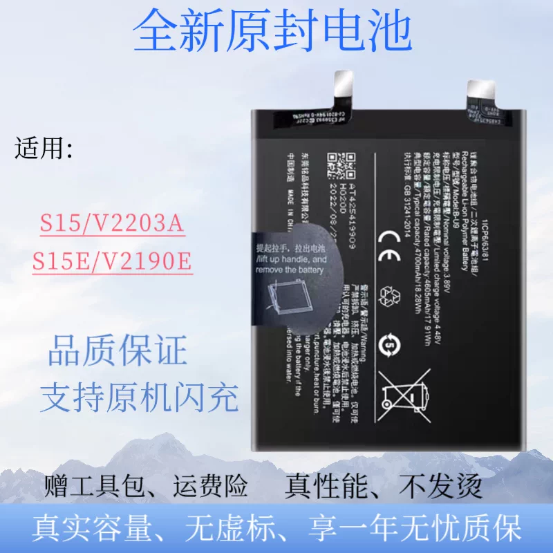 适用于VIVO S15 E手机电池V2199gS15Pro原装电池板B-V1 B-V3 B-