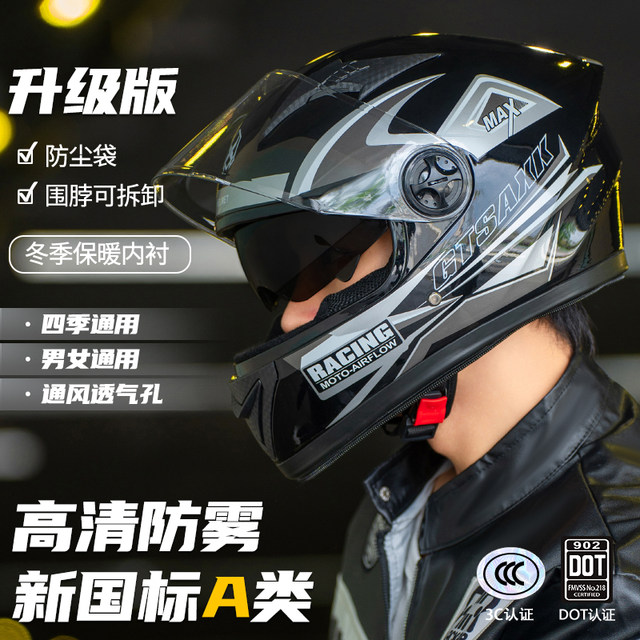 DOT/3C certified electric car helmet men's winter warm season motorcycle full helmet women's four-season universal safety helmet