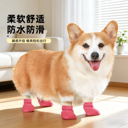 Pet Dog Socks with Soft Soles to Prevent Slipping, Special Foot Covers for Puppies, Waterproof and Non-Slip, Suitable for Corgis and Small to Medium-Sized Dogs for Outdoor Walks