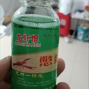
Shrimp Spirit, large bottle of hypoxic water, catch shrimps with bare hands, stun shrimp artifact, river shrimp, lobster, drunken shrimp medicine, shrimp catching spirit