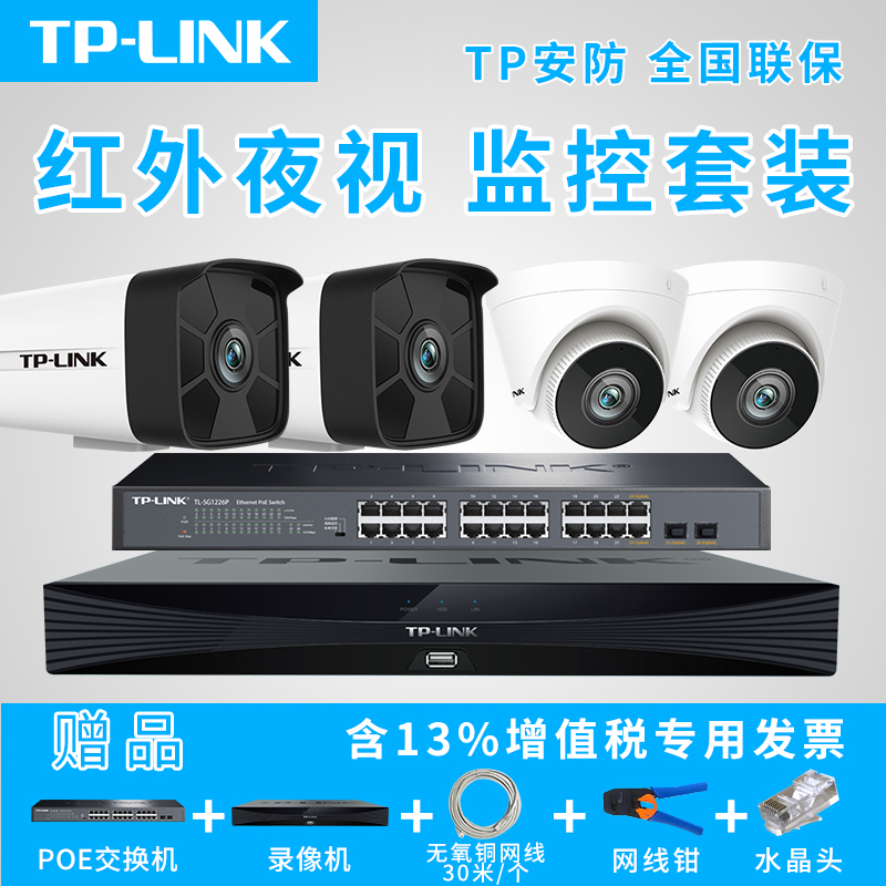 TPLINK ī޶  Ǯ ÷ ־߰ ??ܼ ȭ H265+POE   ġ ͸ Ʈ-