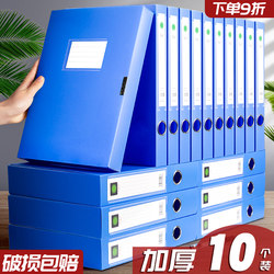 A4 File Box, Plastic Document Storage Box, 55mm Thickened Pp Document Storage Box, File Folder, Document Box, Office Supplies Storage, 75mm 35mm Accounting Voucher File Box