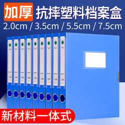 Hengliyuan Document Storage Box A4 Plastic File Box 55mm Document File Box 75mm File Box Large Capacity Document Box Vertical Accounting Voucher Sorting Label Box