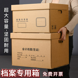 Archival Special-Purpose Box, Accounting Voucher Storage Box, Office Finance Large, Medium, and Small Size Acid-Free Document and Receipt Storage, Thickened Corrugated Paper Box, A4 Document File Box, Storage File Box, Document Storage Box