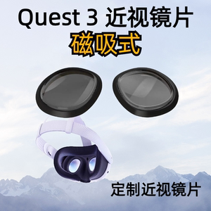 
Meta Quest 3 magnetic myopia lenses can be used as anti-blue light high-definition aspherical lenses [quick customization]