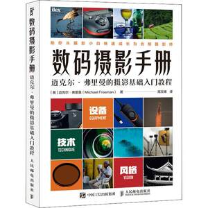 
Digital Photography Manual Michael Freeman's Introductory Tutorial on the Basics of Photography Michael Freeman Digital Camera Photography Technology Technical Manual General Popular Book Art Book