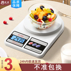 High-Precision Electronic Scale, Household Small Electronic Scale, Baking Kitchen Scale, Accurate Gram Scale, Food Gram Scale, Weighing