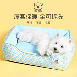 Qizhidog | Removable and Washable Dog Bed for Winter Warmth, Suitable for Small Dogs, Pet Dog Bed, Cat Bed, Mat for Sleeping, Suitable for All Seasons