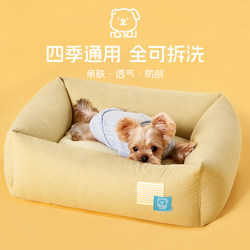 Qizhidog | All-Season Removable and Washable Dog Bed, Cat Bed, Small Dog Pet Sleeping Mattress, Winter Warmth