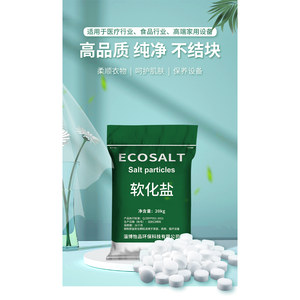Yikou ECOSALT softened salt boiler room special softened salt universal Yikou granular salt 20kg loss promotion