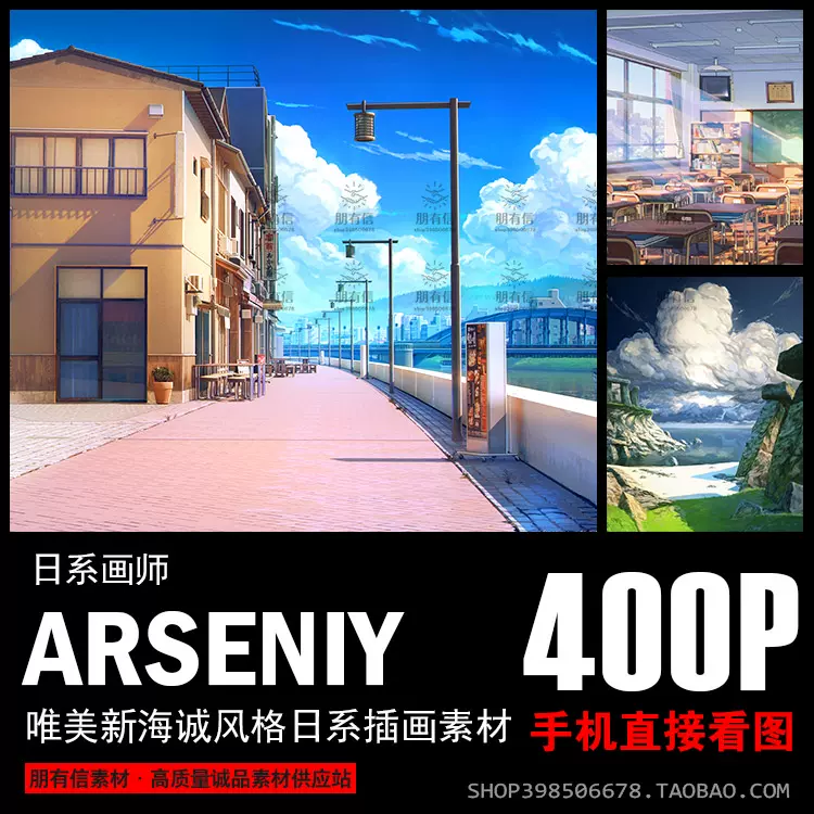 光和影唯美风格arseniy Chebynkin插画新海诚cg场景设计素材