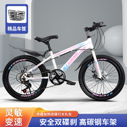 Children's Bicycles for Boys and Girls Aged 8-9-10-12-15 Years Old, Suitable for Middle and Older Children, 20inch Speed Mountain Bikes for Primary and Secondary School Students