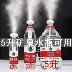 Humidifier Small and Simple for Home Use, Silent, for Bedroom, Air, Car, Bottled Water 1 Liter Mineral Water Bottle Humidifying Stick