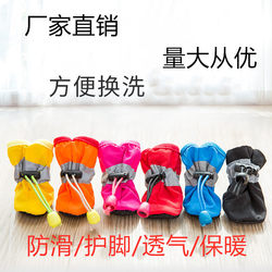 Bichon Anti-Dirt Paw Covers, Breathable Summer Dog Shoes, Teddy Pomeranian Sports Non-Slip Pet Shoes, Small Dog Slip-Resistant Shoes