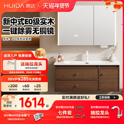 Huida Walnut Wood Mid-Century Style Bathroom Cabinet with Integrated Ceramic Basin, Smart Makeup Defogger, and Bathroom Vanity Set