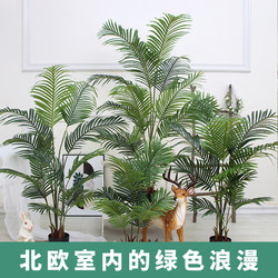 Bionic Green Plant Potted Plants for Living Room, Indoor Mall Decoration, Large Artificial Trees, Simulated Bamboo, Areca Palm Potted Plants