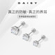 Medical Titanium Steel Super Flash Diamond Earrings Female Advanced Titanium Titanium Alloy Earrings Men's Screw Twitter Tuck Ear Accessories