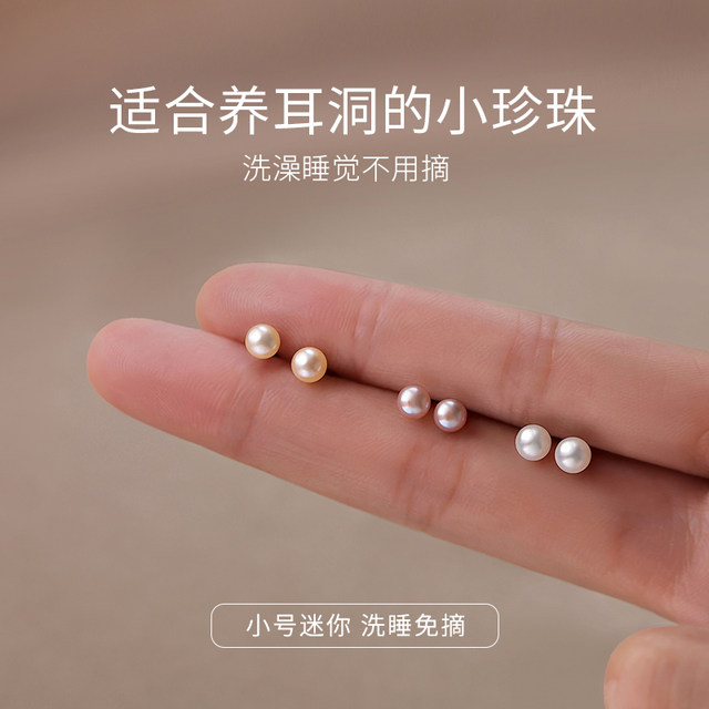 S999 sterling silver natural freshwater pearl earrings for women, high-end ear piercing small earrings, washable and sleep-free, exquisite earrings