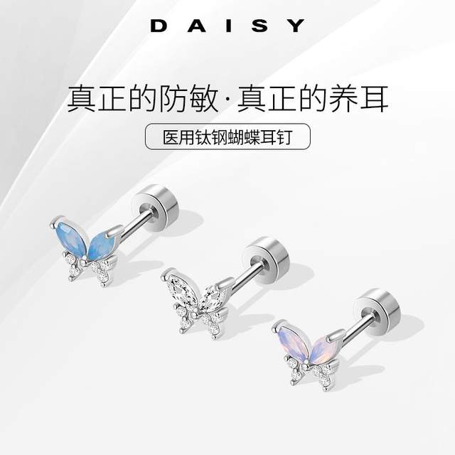 Medical titanium steel butterfly earrings for women exquisite super flash diamond titanium alloy earrings high-end ear piercing cold wind ear decoration
