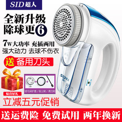 Super Lint Remover, Rechargeable Fabric Shaver, Clothes Lint Remover, Hair Remover, Lint Ball Trimmer, Magic Tool