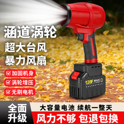 German 70 Ducted Violent Fan for Car Washing, Water Blowing, Dust Removal, Snow Removal, High-Power Turbine Water Blower, Lithium Battery Blower