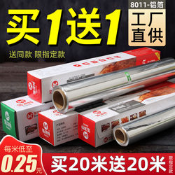 Thickened Aluminum Foil for Oven Use, Household Barbecue Baking Tray, Commercial Aluminum Foil Sheets, Special Baking Paper for Air Fryer