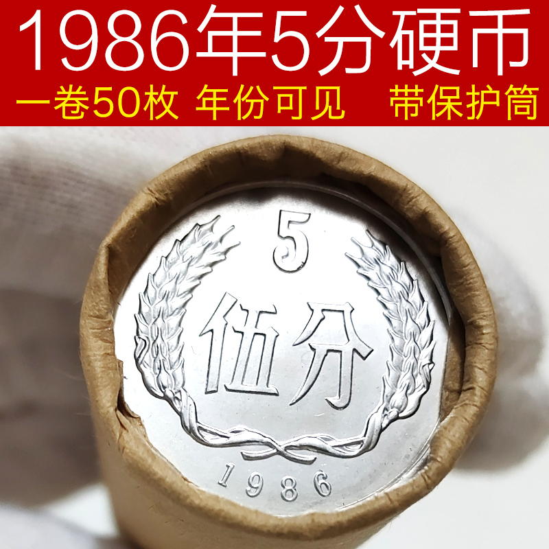 1986 5Ʈ  ȣ Ʃ, 5Ʈ RMB  ÷ Ʈ ,   50, ǵ ԵǾ ֽϴ.