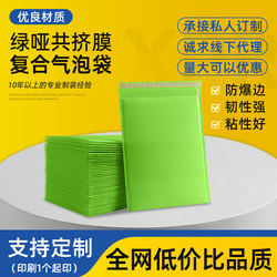 Green Co-Extruded Film Shockproof Foam Bubble Courier Bag Pe Bubble Envelope Bag Clothing Packing Bag Factory Wholesale