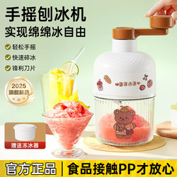 Manual Ice Shaver, Small Household Ice Crusher, Hand-Cranked Ice Crusher, Slush Machine, Shaved Ice Machine, Ice Making Machine for Street Vendors