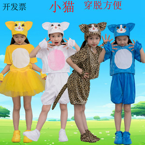 
Children's Day Performance Costumes Animal Costumes Kitten Cartoon Costumes Performance Costumes Little Cat Kindergarten Parent-child Costumes Black Cat Costumes