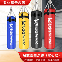 Hanging Punching Bag for Home Martial Arts Training, Professional Target Practice, Solid and Hollow Hanging Kickboxing Bags