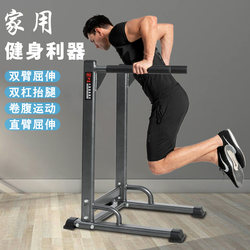 Multifunctional Parallel Bar Rack Indoor Home Fitness Equipment Push-Up Stand Pull-Up Device Single and Double Bar Trainer