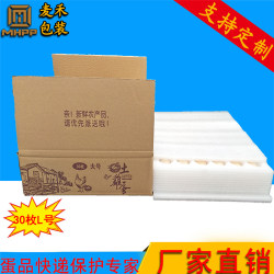 30-60 Large Egg Trays, Shock-Proof Pearl Cotton, Special Anti-Fall Foam Box for Express Delivery, Egg Packaging Box, Shatter-Proof