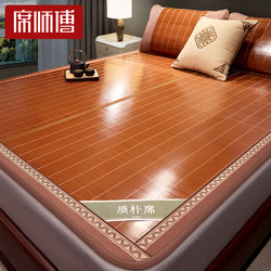 Master Xi's Bamboo Mat, Summer 2026 New Model, Household Ice Silk Mat, Summer Grass Mat, Bed Mat, Double-Sided and Foldable