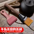 Khay trà cạp bàn chải trà cạp Kungfu trà bàn chải 6 quý ông trà đạo khay trà cạp bộ trà phụ kiện silicone bàn chải làm sạch 