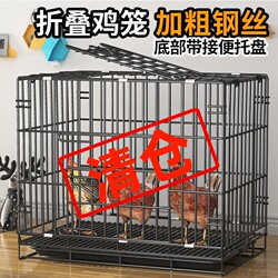 Large Indoor Chicken Cage for Home Use, Extra-Large Cage for Chickens, Ducks, Geese, and Poultry, Foldable Breeding Cage, Reinforced and Heightened