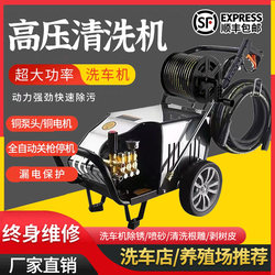 Black Cat High-Pressure High-Power Car Washer 380V Industrial Cleaning Machine 220V Household Farm Commercial Car Washing Tool