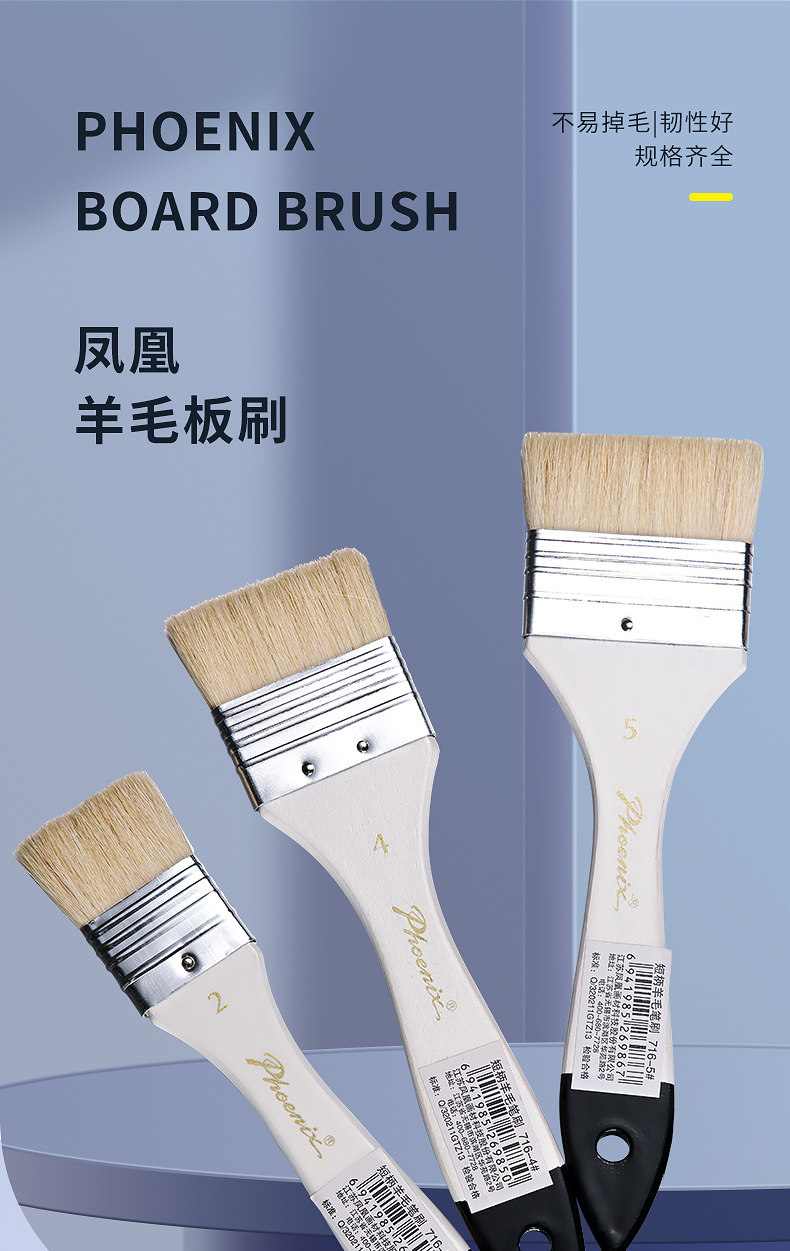 特 鳳凰 筆 突い