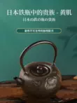 Kansai chai sắt màu vàng cơ cát sắt ấm đun nước ấm đun nước sắt nhập khẩu chính hãng Nhật Bản nguyên chất thủ công nước gia dụng sắt sôi ấm đun nước trà bếp ấm đun nước bằng đồng 