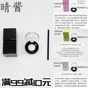 
TAMBURINS solid balm test sample blue hinoki lasting fragrance a touch of comfort blue juniper