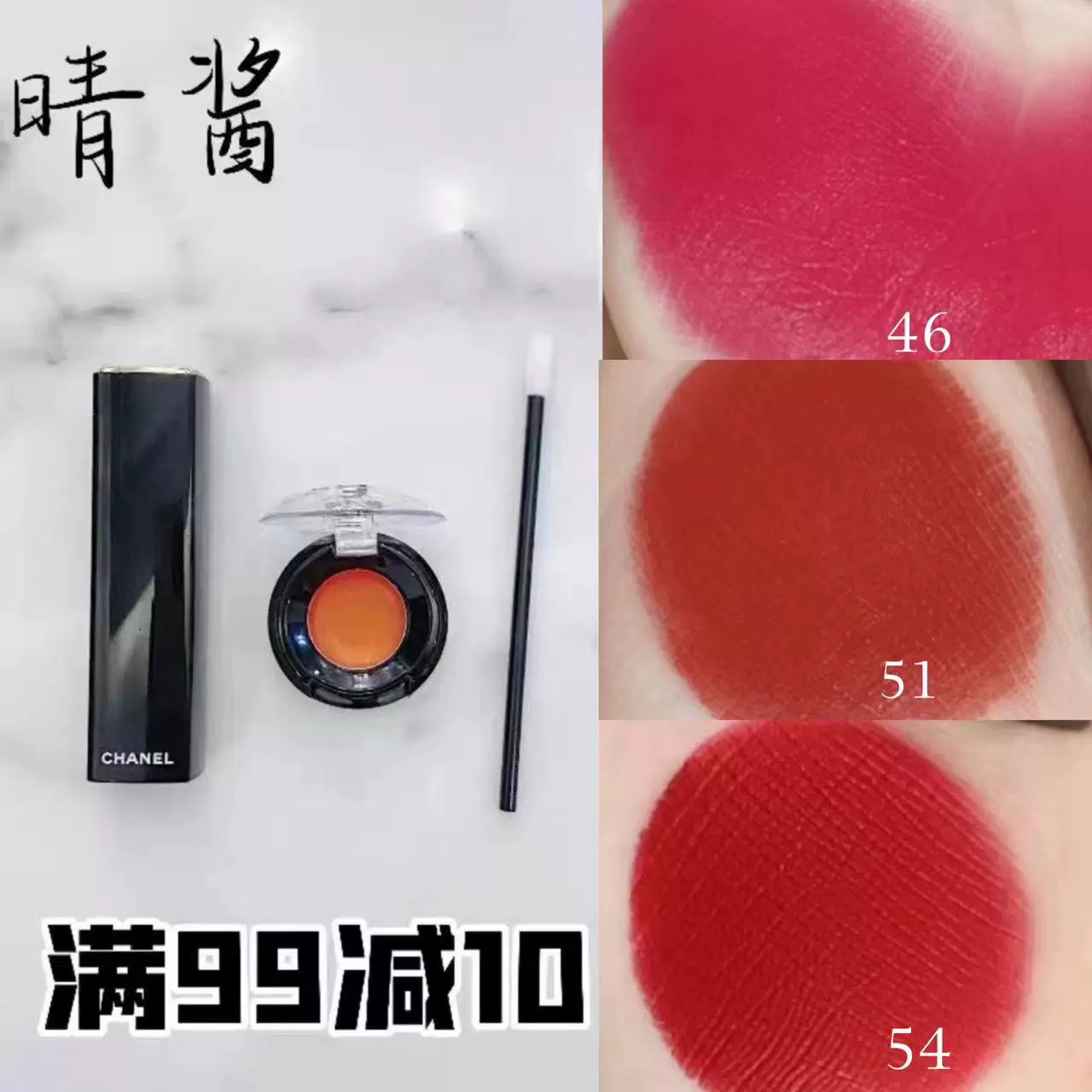 香奈儿新品46丝绒口红72唇膏试色小样48 51 53 54 55 61 63 64 71-Taobao