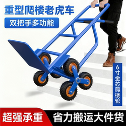 Heavy-Duty Stair-Climbing Trolley with Six Wheels for Transporting Goods, Foldable for Home and Industrial Use, Portable for Moving up and down Stairs