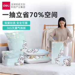 Deli Vacuum Compression Storage Bags for Quilts, Specialized for Extracting Air, Suitable for Quilts, down Jackets, Clothes, Luggage, Travel, and Home Use