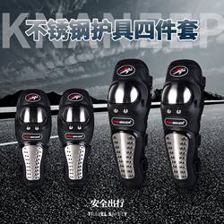 Complete Set of Cycling Equipment, Four-Piece Set of Motorcycle Riding Protective Gear for All Seasons, Anti-Fall, Windproof, Elbow and Knee Protectors