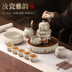 Ru Kiln Automatic Kung Fu Tea Set Ceramic Office Lazy Tea Maker Teapot Teacup Home Tea Tray Complete Set New Model